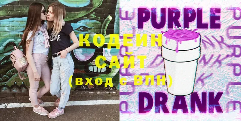 Codein Purple Drank  Красноперекопск 